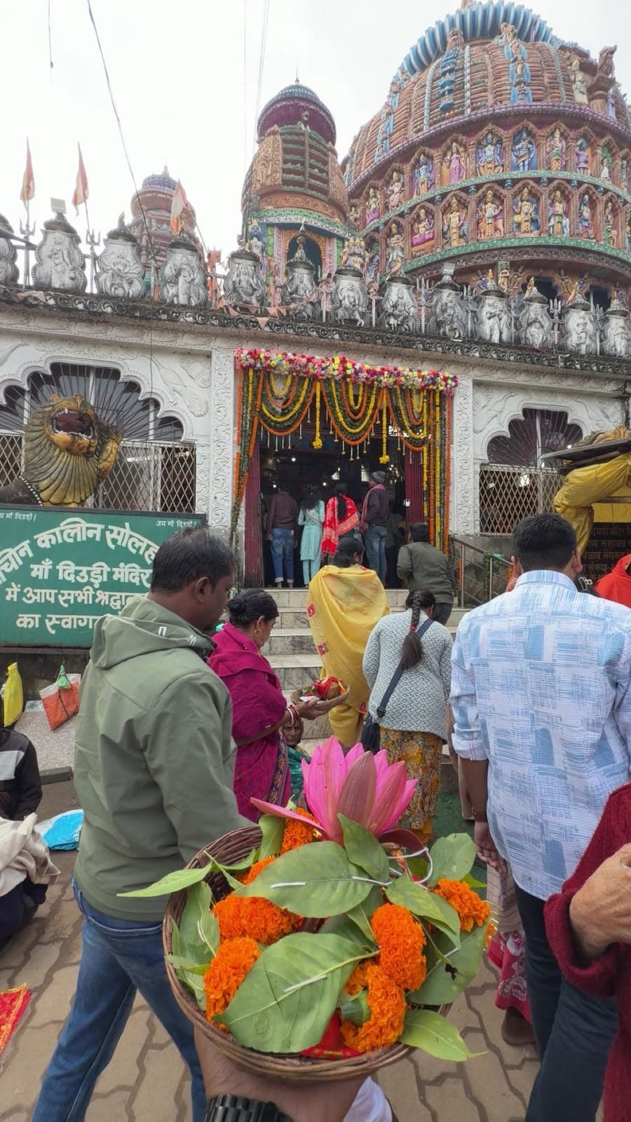  Dewri Mandir